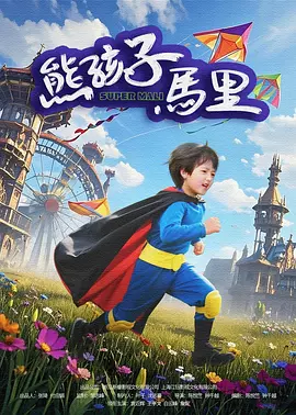 淑女的背叛